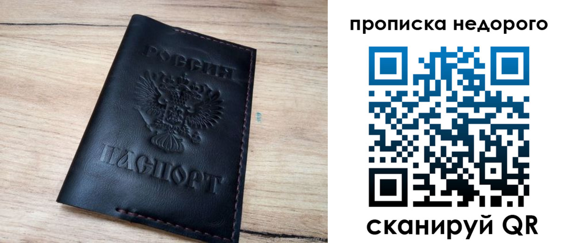 прописка поиск в Верхнем Тагиле