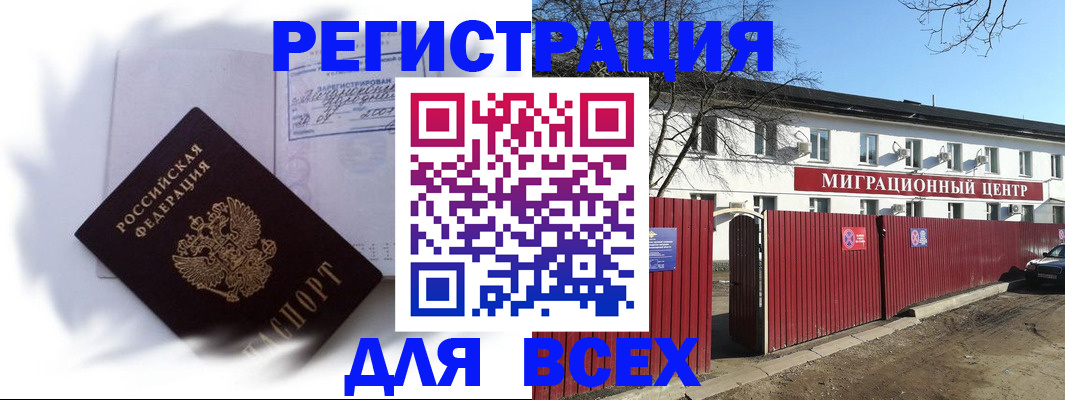 временная прописка в Верхнем Тагиле