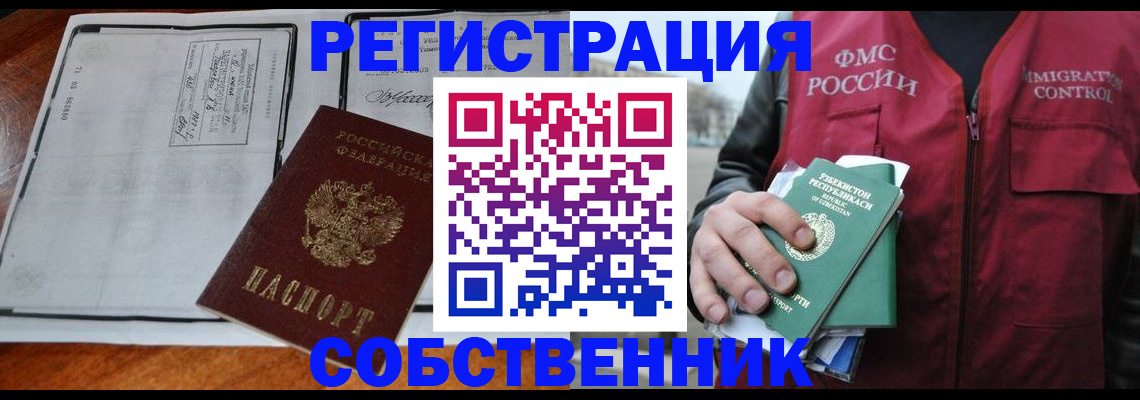 прописка регистрация в Верхнем Тагиле