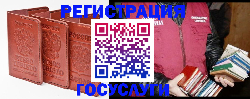 временная регистрация в Верхнем Тагиле