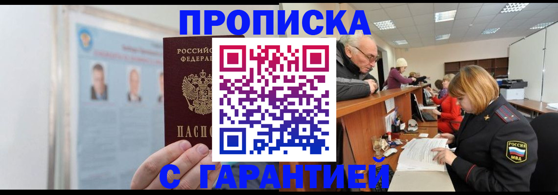 временная прописка в Верхнем Тагиле