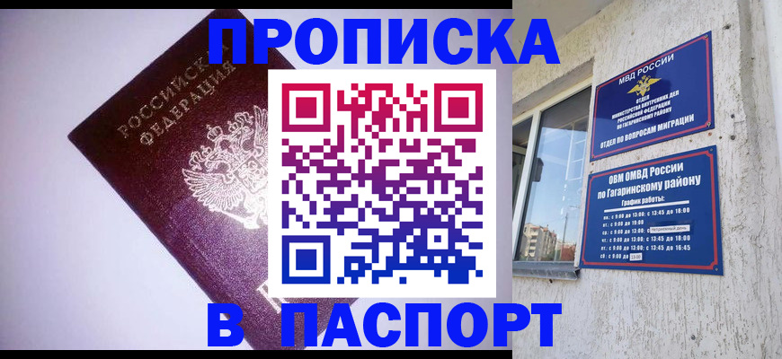 прописка ребенка в Верхнем Тагиле