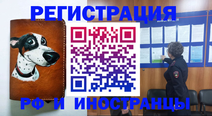 временная регистрация законно в Верхнем Тагиле