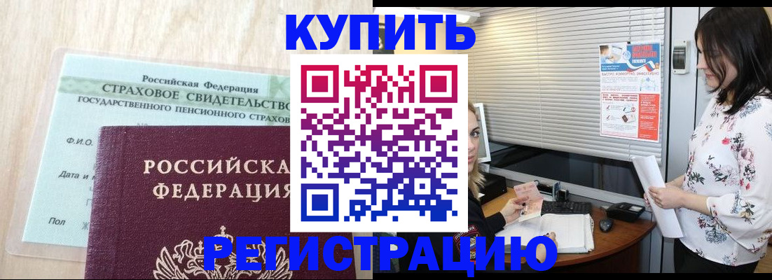 временная регистрация для школы в Верхнем Тагиле