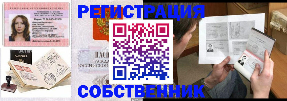 временная регистрация купить в Верхнем Тагиле