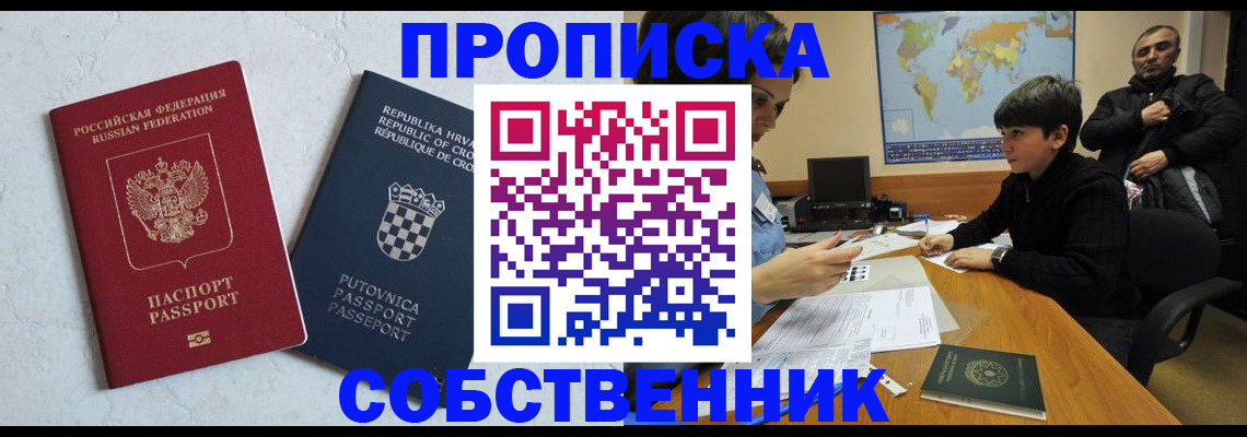 прописка ребенка в Верхнем Тагиле