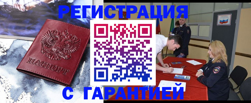 временная регистрация гарантия в Верхнем Тагиле